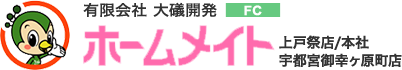 有限会社 大礒開発