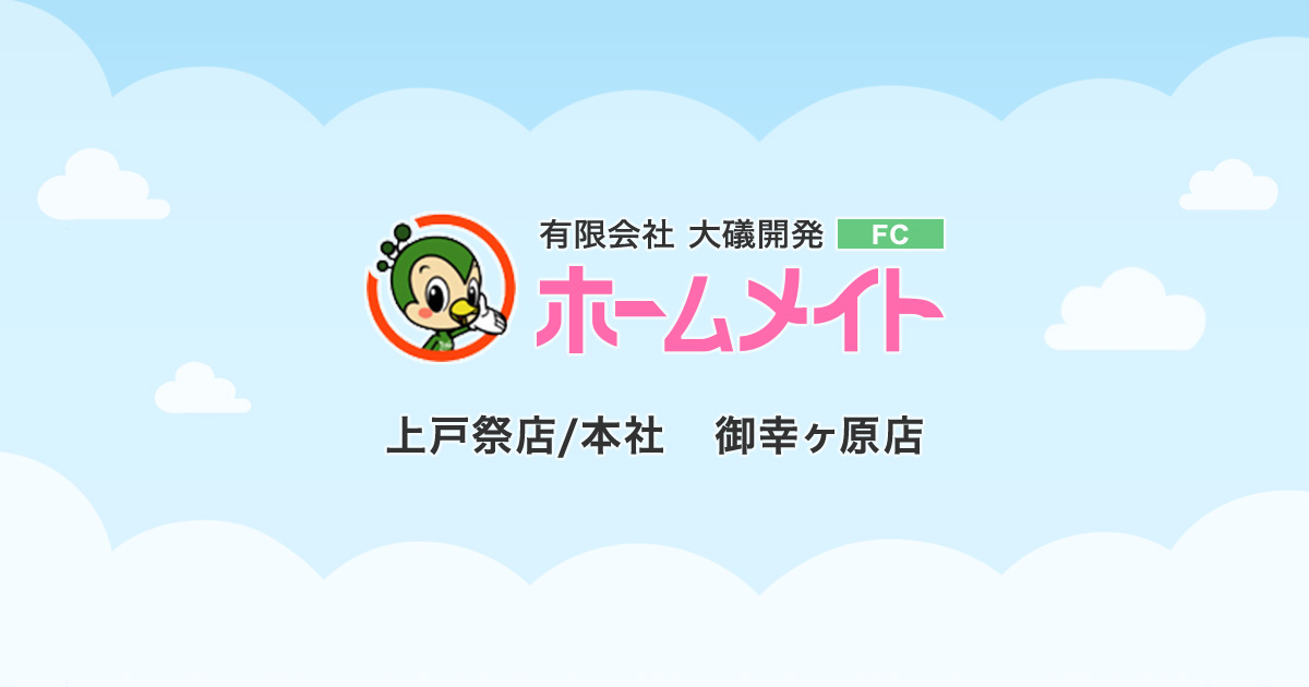 有限会社大礒開発